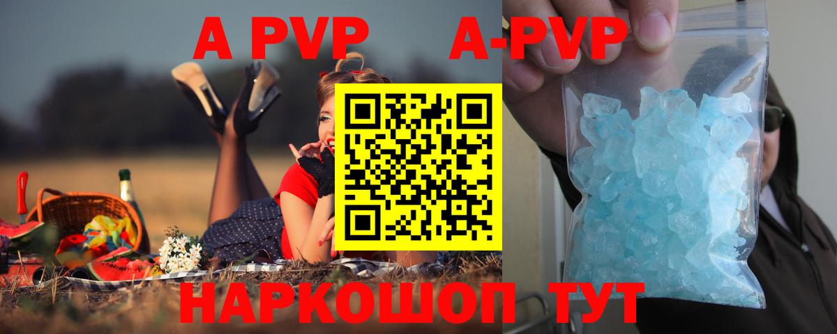 Alpha-PVP СК Гудермес
