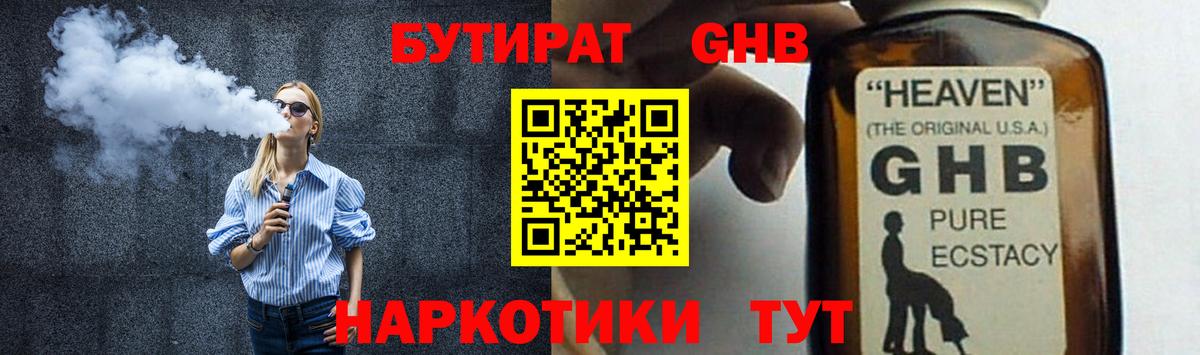 Гудермес  БУТИРАТ оксана  Вход с VPN 