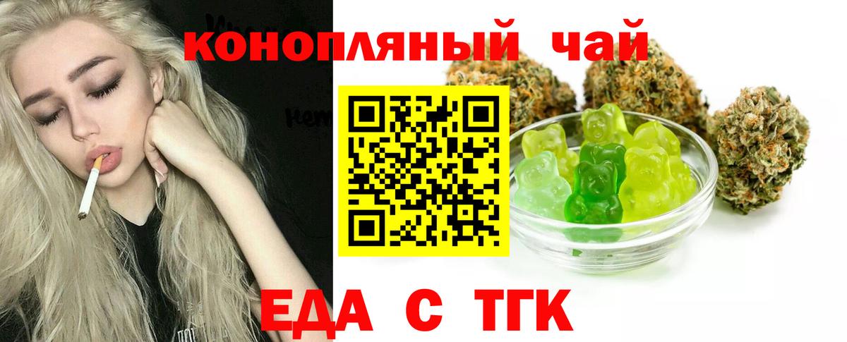 Гудермес  Печенье с ТГК марихуана  Вход с VPN 