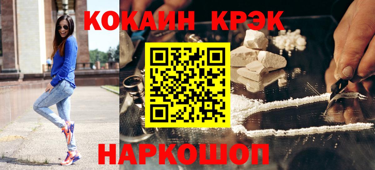 Гудермес  Cocaine Эквадор  КОКАИН Колумбийский  Вход с VPN 