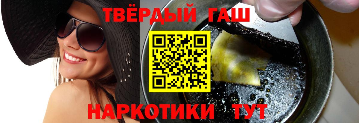 ГАШ хэш  ГАШИШ Premium  Гудермес  Вход с VPN 