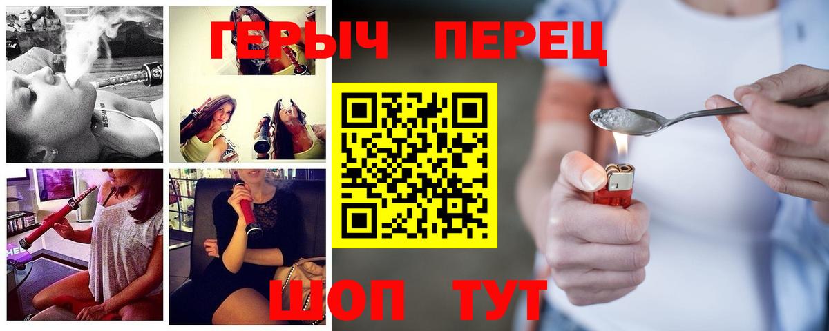 ГЕРОИН герыч Гудермес