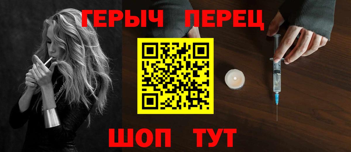 Героин хмурый  Вход с VPN  Гудермес 