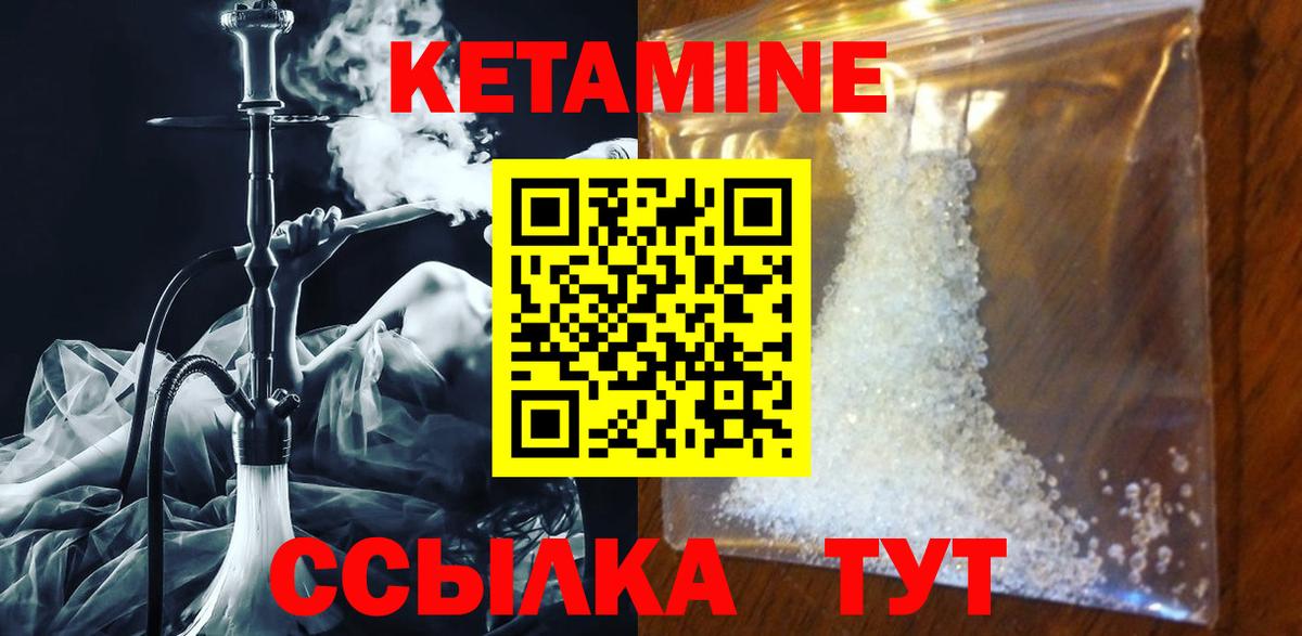 Кетамин VHQ Гудермес