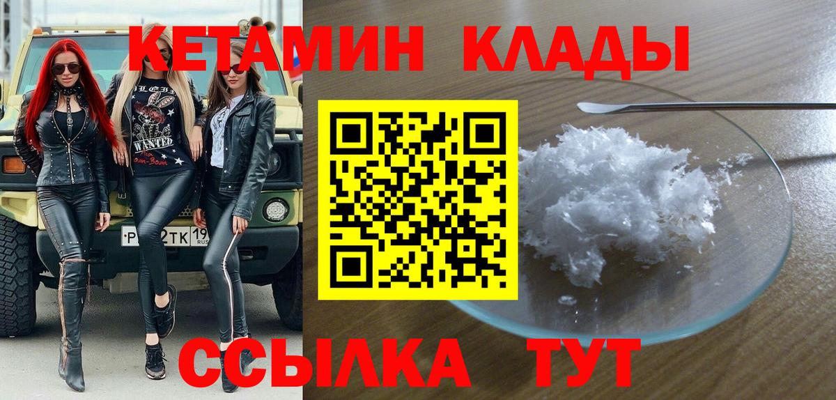 Гудермес  Кетамин ketamine  Кетамин ketamine  Вход с VPN 