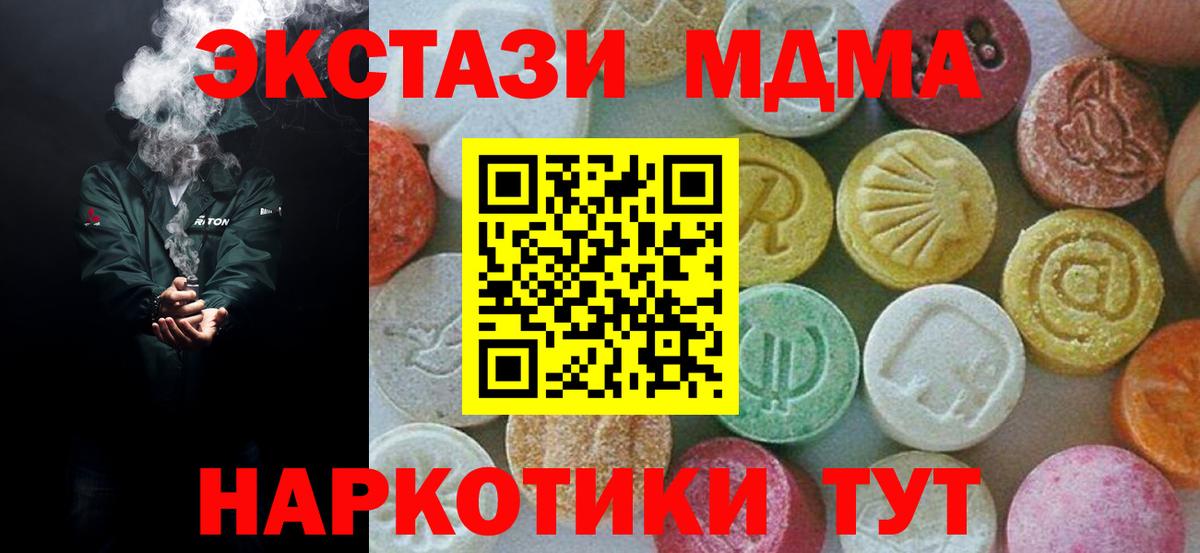 MDMA Molly  МДМА  Гудермес  Вход с VPN  MDMA crystal 