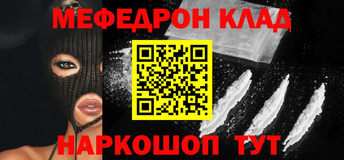 Меф мука Гудермес