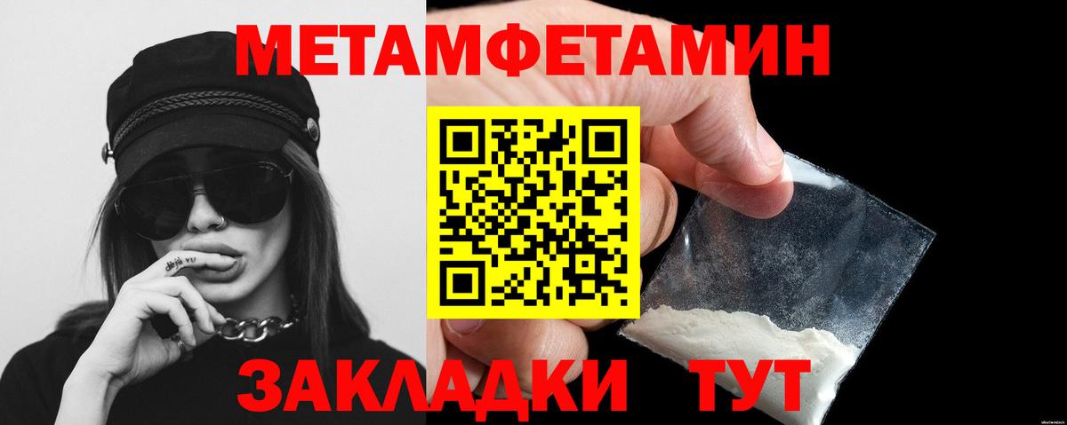 Метамфетамин винт Гудермес